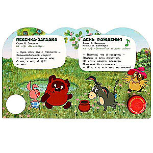 Vinnijs Pūks un viņa draugi