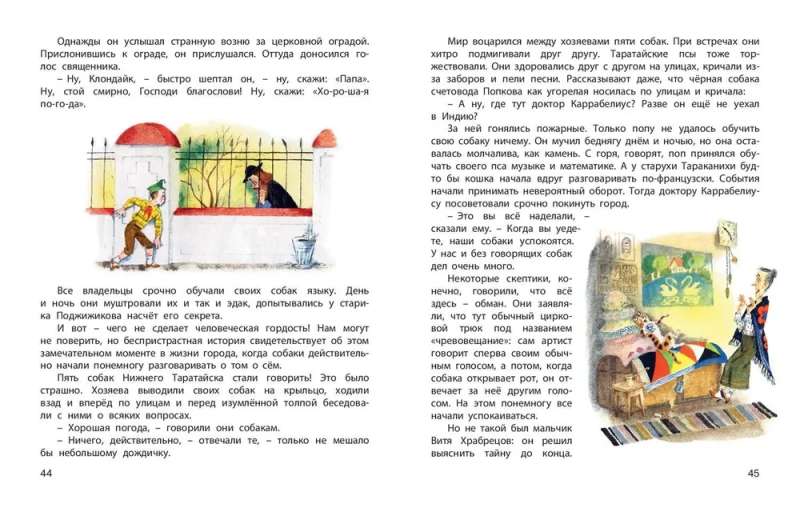 Doktora Karabelija noslēpums