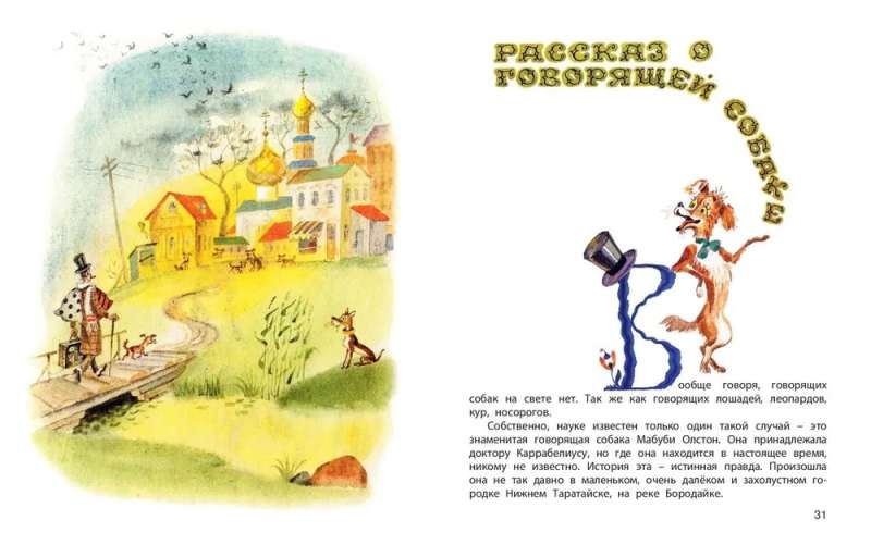 Doktora Karabelija noslēpums