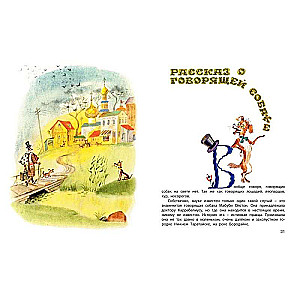 Doktora Karabelija noslēpums