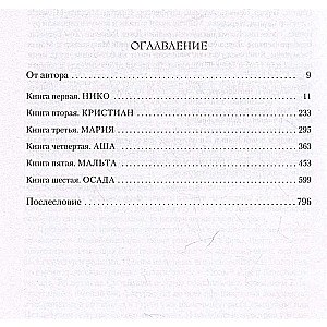 Zobens un jataģans