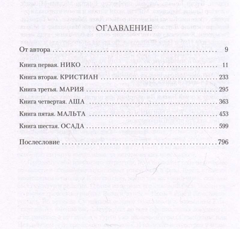 Zobens un jataģans