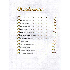 Tas ir mūsu 4 «N»