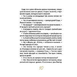 Tas ir mūsu 4 «N»