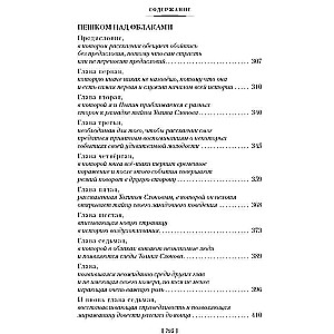 Piedzīvojumu pārdevējs
