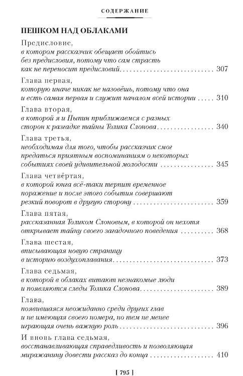 Piedzīvojumu pārdevējs