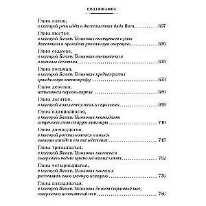 Piedzīvojumu pārdevējs