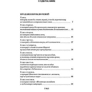 Piedzīvojumu pārdevējs