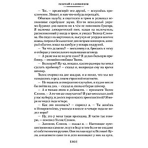 Piedzīvojumu pārdevējs