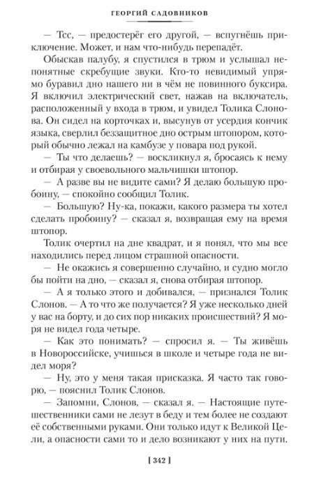 Piedzīvojumu pārdevējs