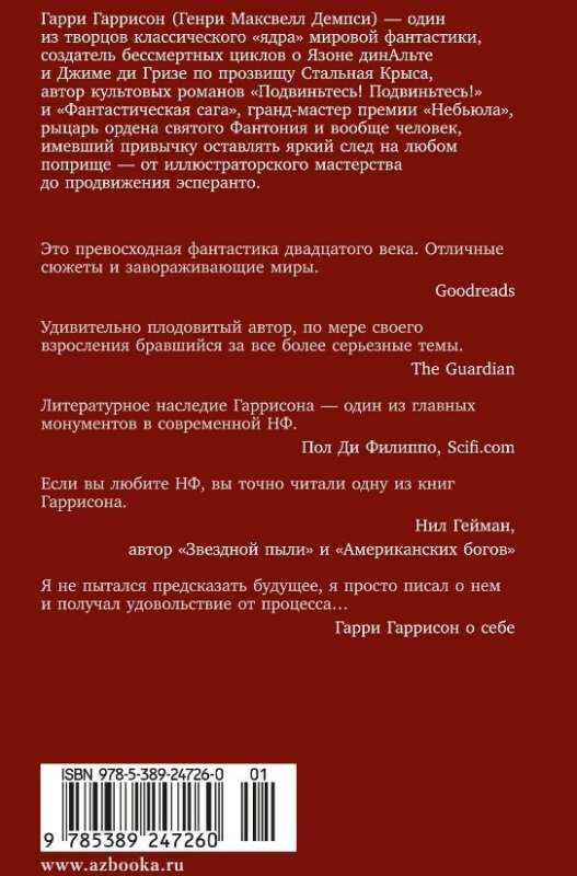 Tērauda Pele glābj pasauli. Tev ir vajadzīga Tērauda Peļa