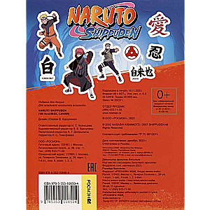 Naruto Shippuden (100 uzlīmes)