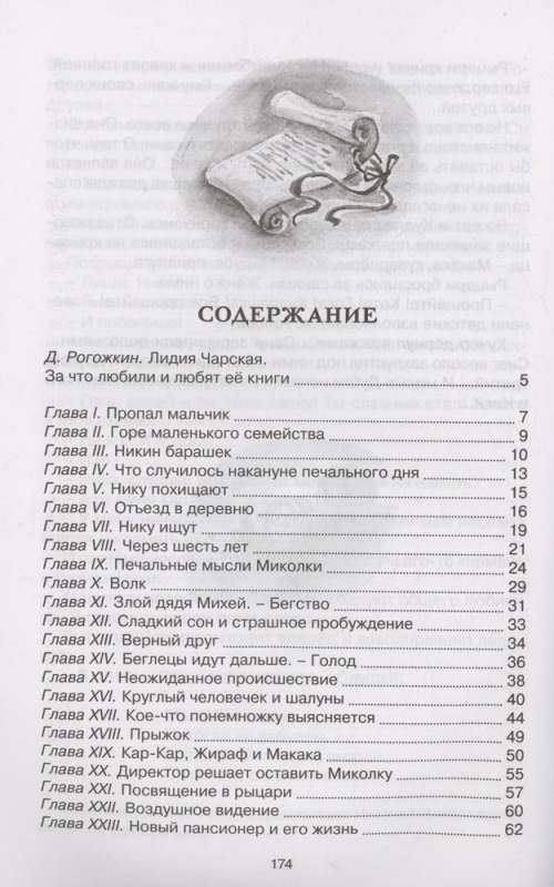 Šalunovu nams