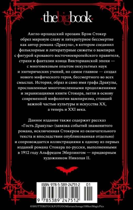 Drakula