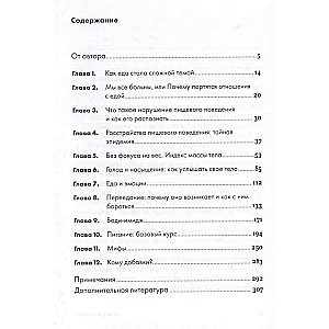 Samierinies ar ēdienu: Kā aizmirst par diētām un pāriet uz intuitīvo ēšanu