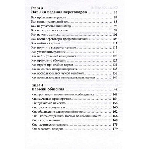 Kā sazināties ar grūtām cilvēkiem: Dzirdēt, saprast, vienoties un tikt galā ar emocijām