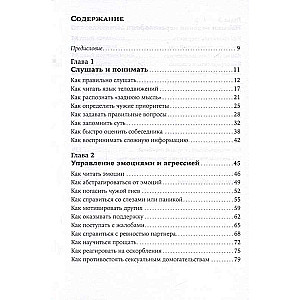 Kā sazināties ar grūtām cilvēkiem: Dzirdēt, saprast, vienoties un tikt galā ar emocijām