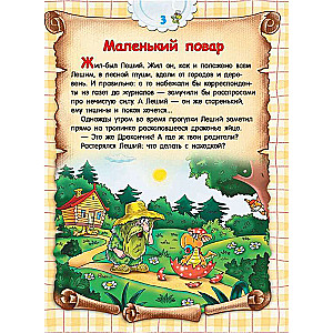 Kulinārijas grāmata mazajiem pūķiem un bērniem (zilā)