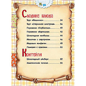 Kulinārijas grāmata mazajiem pūķiem un bērniem (zilā)