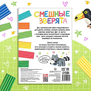 Grāmata par plastilīna veidošanu «Smejošie zvēri. 20 figūriņas»