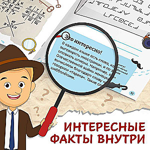 Grāmata - uzdevums ar izzūdošām tinte «Spiegu skola»