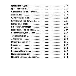 Dzejas un dziesmas par mīlestību