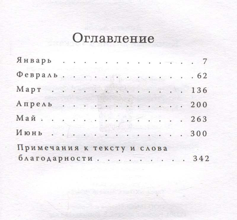 Grāmatu namiņš Toskānā