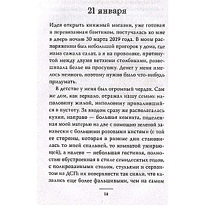 Grāmatu namiņš Toskānā