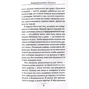 Grāmatu namiņš Toskānā