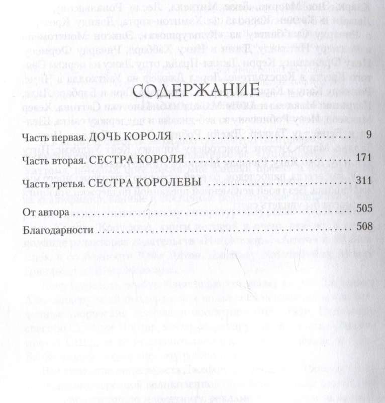 Lēdija Elizabete
