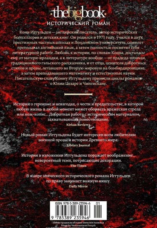 Zelta laikmets. Grāmata 1. Lauva