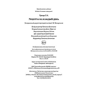 Receptes katrai dienai