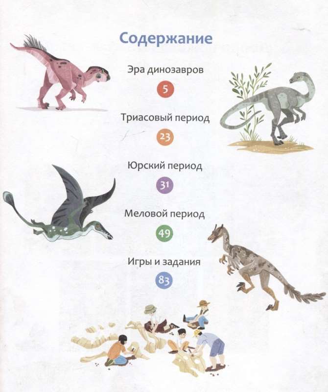 Dinozauri