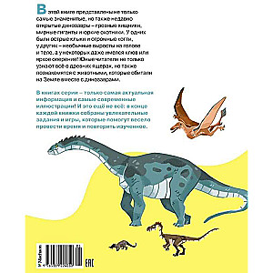 Dinozauri