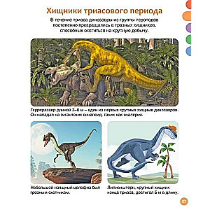 Dinozauri
