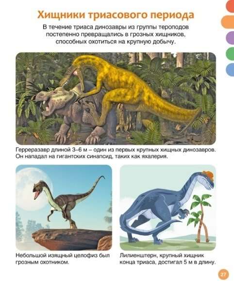 Dinozauri