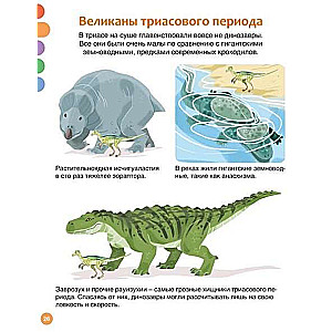 Dinozauri