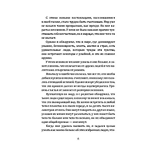 Cilvēks, kurš baidījās dzīvot: Ceļojums uz savu iekšējo Es, kas liks jums mainīties... ja jūs vēlēsieties mainīties