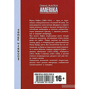 Franz Kafka. Amerika. Amerika: grāmata lasīšanai vācu valodā