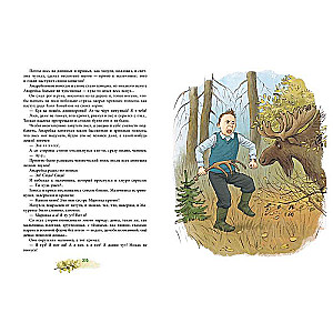 Andrejka un slinkais Romashka