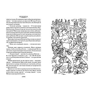 Karalis Matiušs Pirmais. Antoņš-burvis