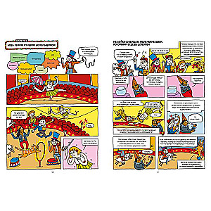 Tici sev! Idejas un padomi komiksos