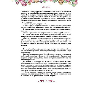 Поллианна. Все приключения в одном томе