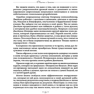 Saziņa ar gariem. Jūsu ceļvedis darbam ar neredzamajiem sabiedrotajiem