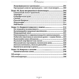 Saziņa ar gariem. Jūsu ceļvedis darbam ar neredzamajiem sabiedrotajiem