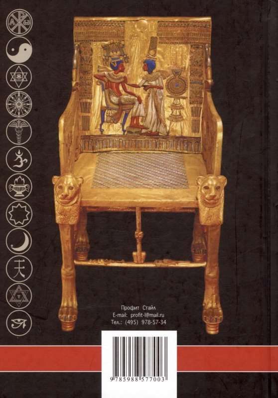 Египет. Культура, религия, архитектура Древнего Египта. Пятое издание, исправленное и дополненное