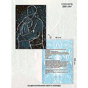 Metaforiskas atklātnes dziedinošās spēka "Es esmu sieviete"