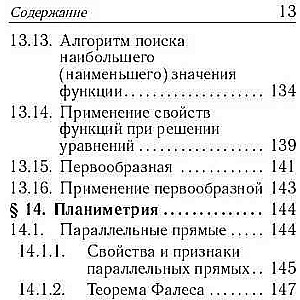Matemātika. Kabatas rokasgrāmata. 7-11. klase