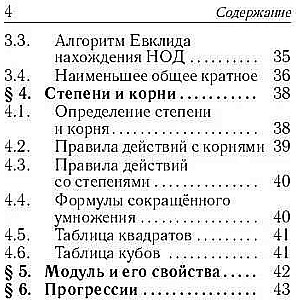 Matemātika. Kabatas rokasgrāmata. 7-11. klase