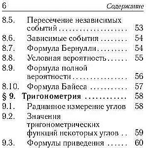 Matemātika. Kabatas rokasgrāmata. 7-11. klase